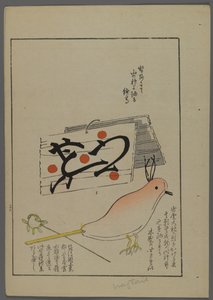 Japanese toys, from A Child
